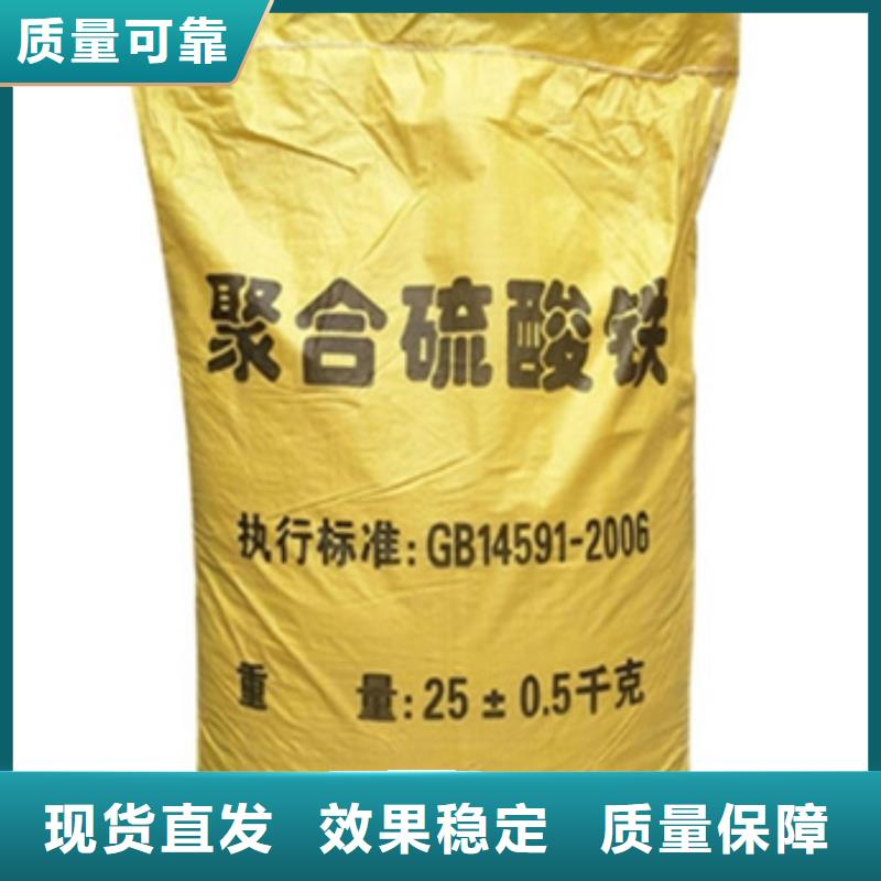 硫酸聚铁精选优质材料