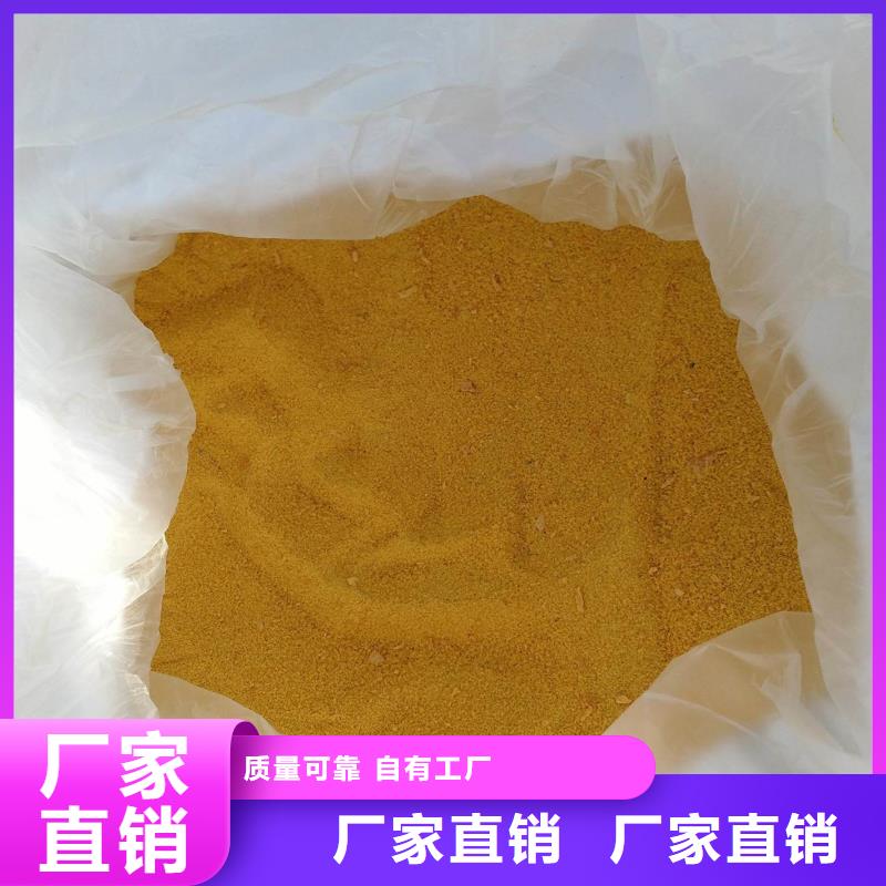 聚合硫酸铁精选优质材料