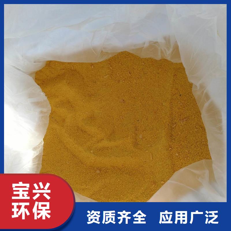 工业级固体聚合硫酸铁用心服务