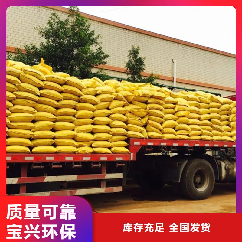 工业级固体聚合硫酸铁助您降低采购成本