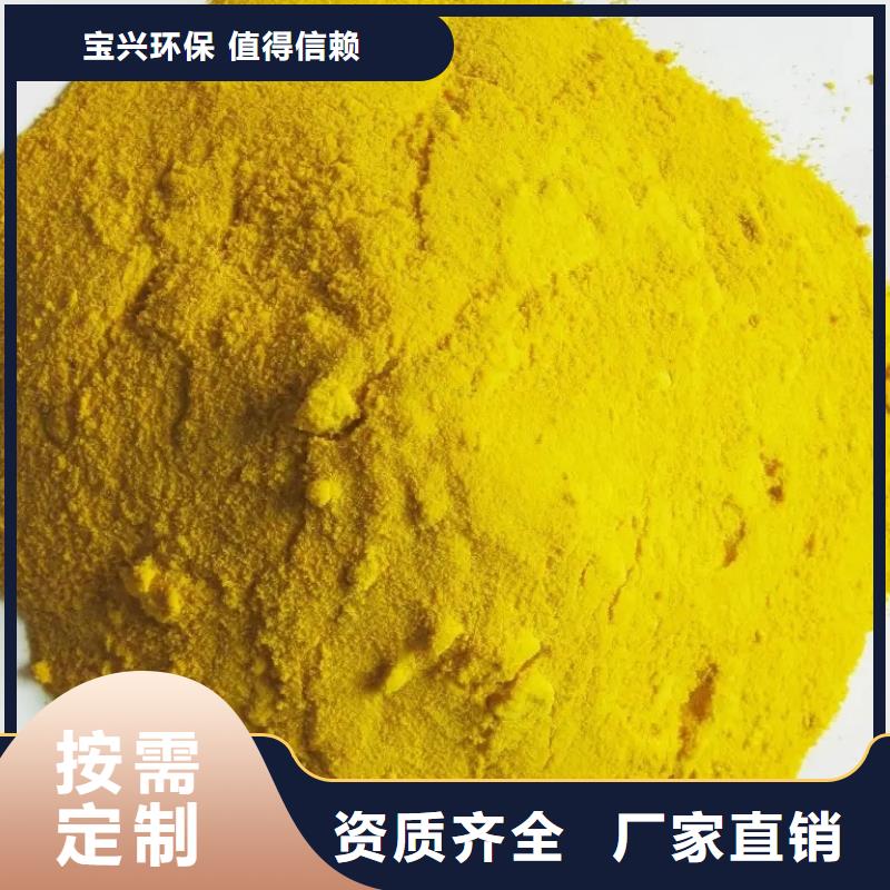 固体聚合硫酸铁可有保障