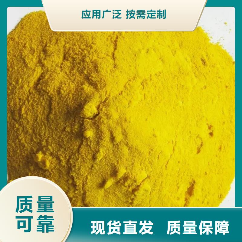 工业级聚合硫酸铁订购