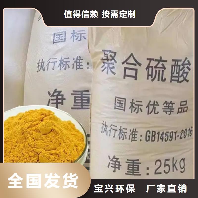 固体聚合硫酸铁厂家直销