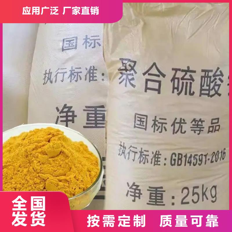 工业级固体聚合硫酸铁品质值得信赖