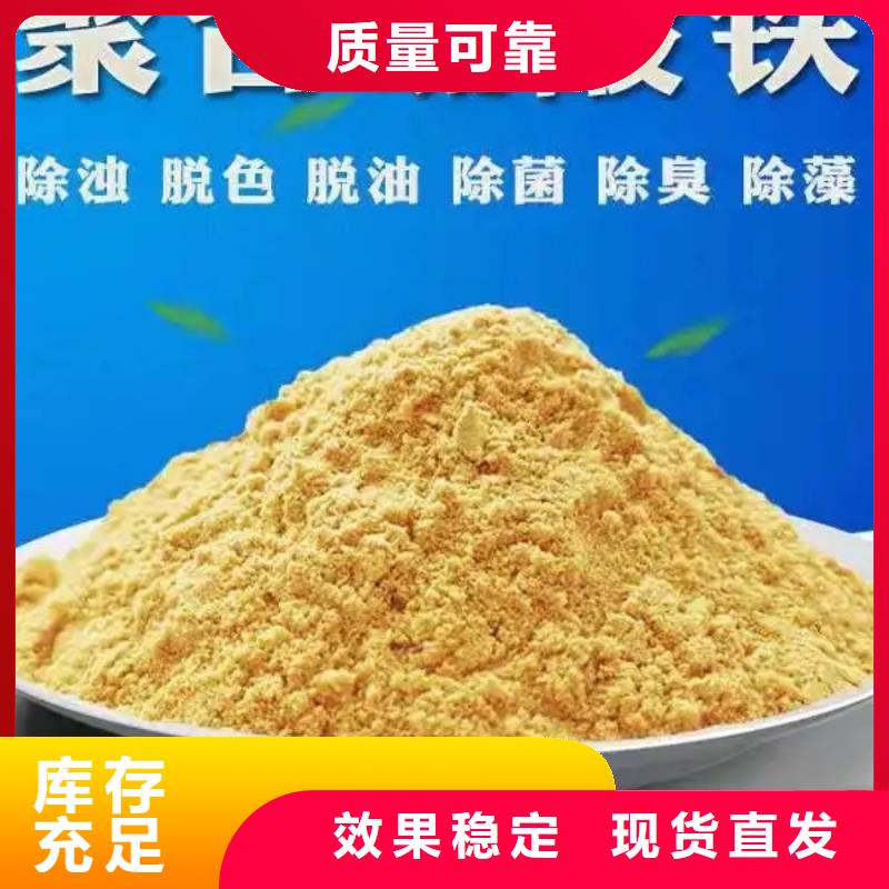 液体聚铁客户好评