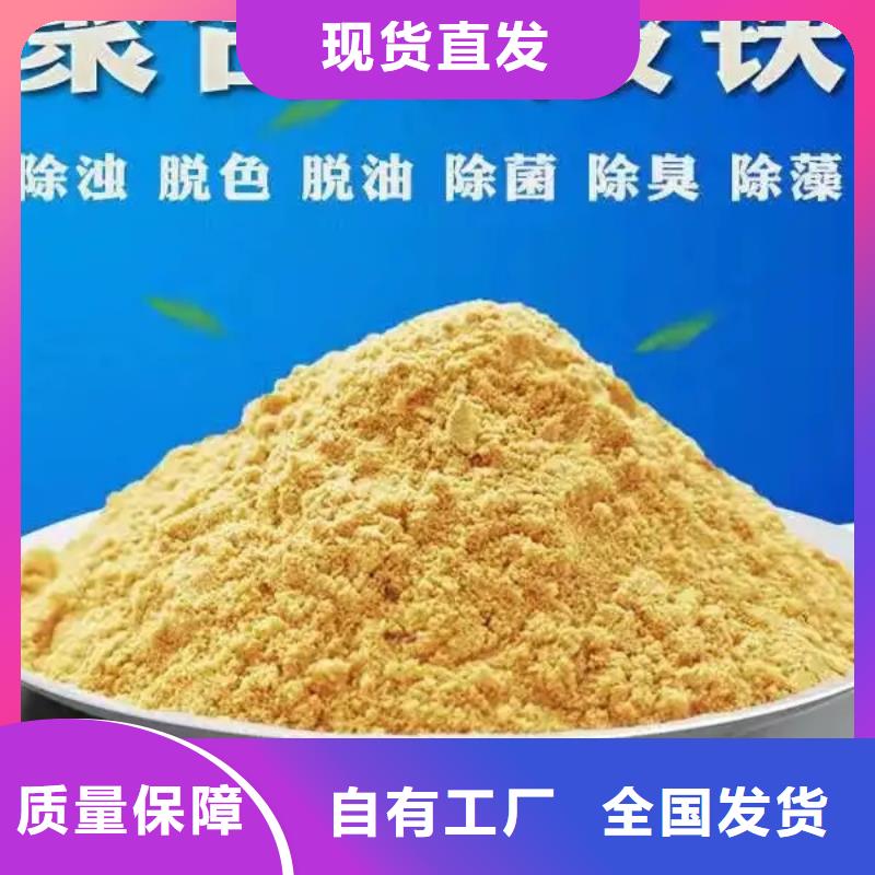 液体聚合硫酸铁可有保障