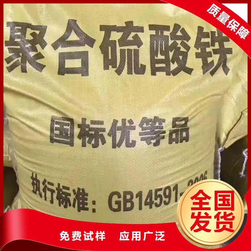 工业级聚合硫酸铁按需定做