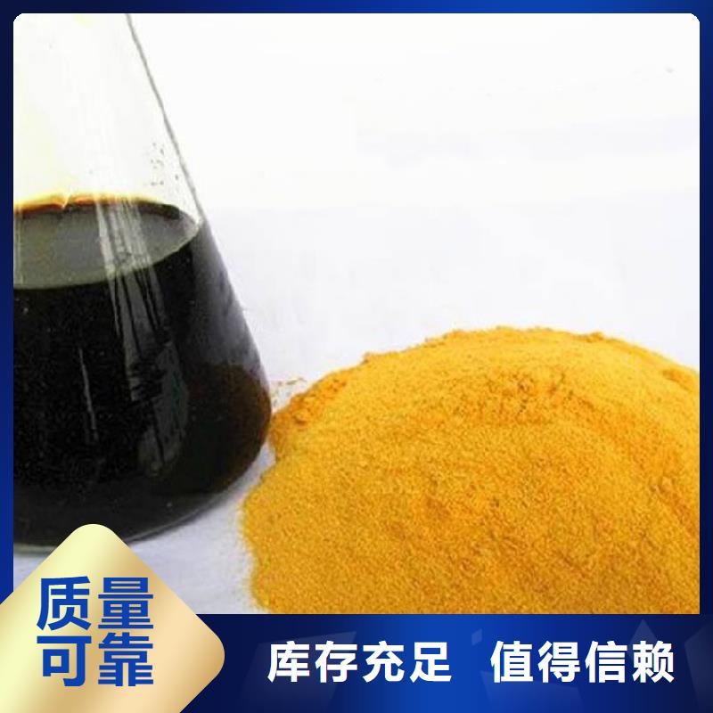 固体聚合硫酸铁货源充足