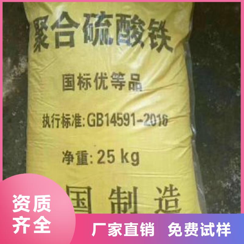 聚铁多种规格供您选择