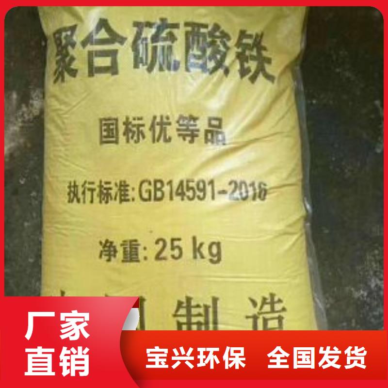 聚合硫酸铁快速