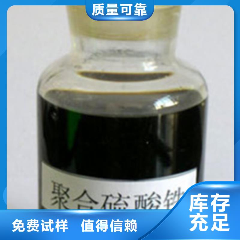 聚铁品质优良