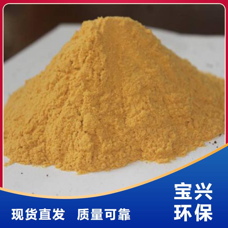固体聚合硫酸铁厂家直销
