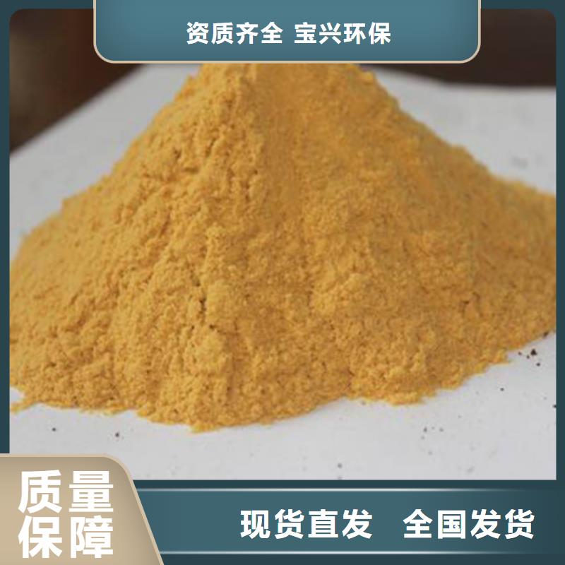 固体聚铁实拍品质保障