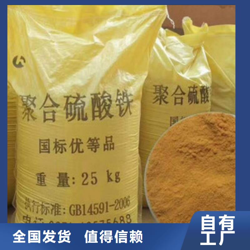 固体聚铁支持大小批量采购