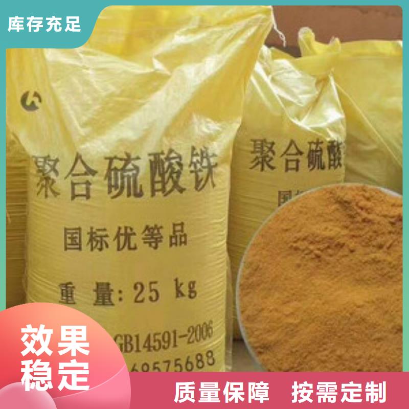 工业级固体聚合硫酸铁品质值得信赖