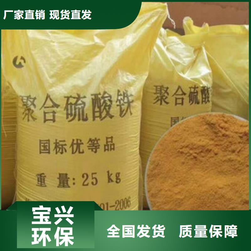 聚合硫酸铁货源足质量好