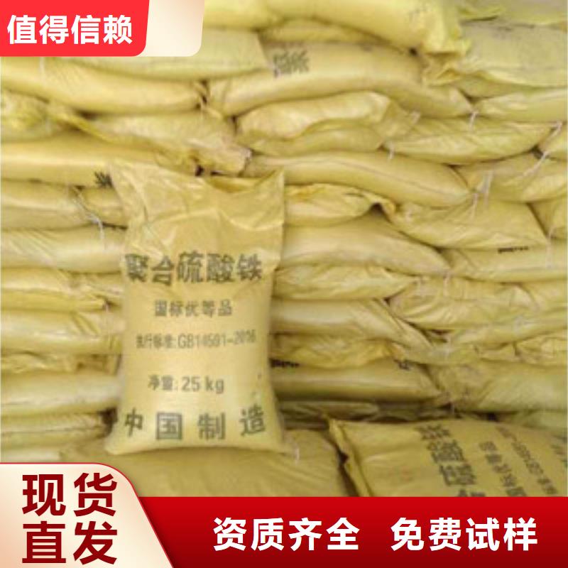 固体聚合硫酸铁一手货源