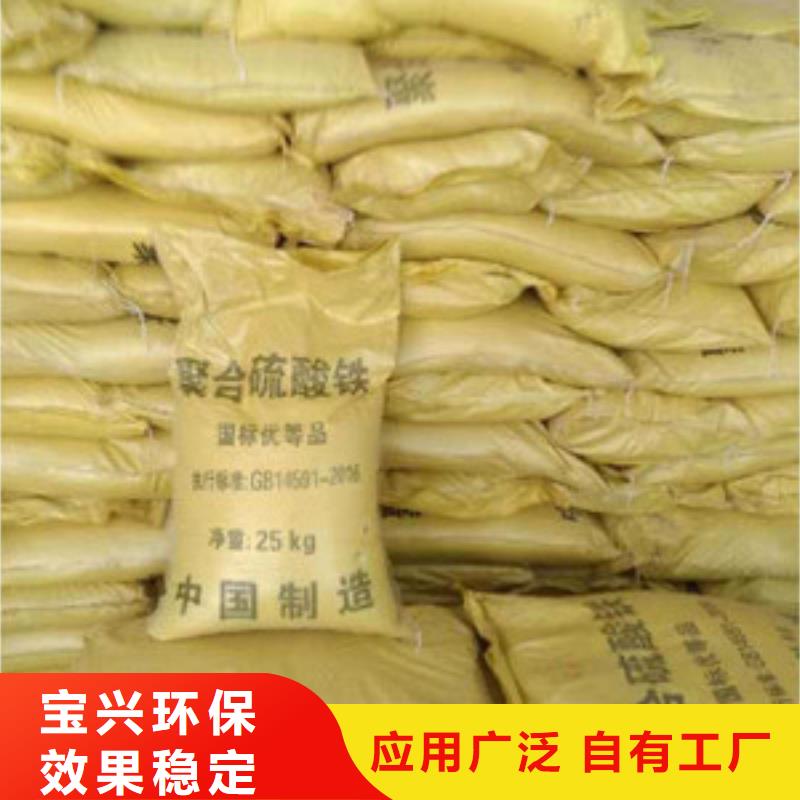 工业级固体聚合硫酸铁品质优良