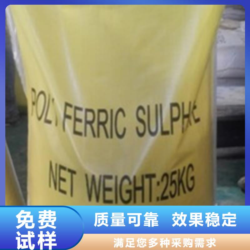 液体聚合硫酸铁货到付款