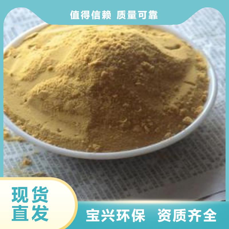 液体聚合硫酸铁货到付款