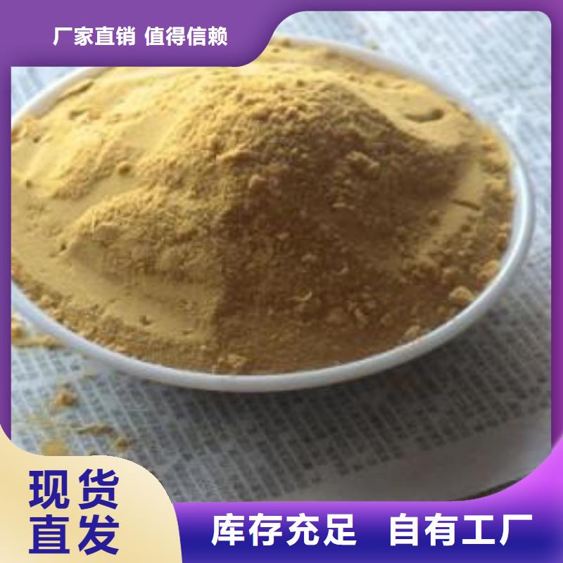工业级固体聚合硫酸铁品质值得信赖