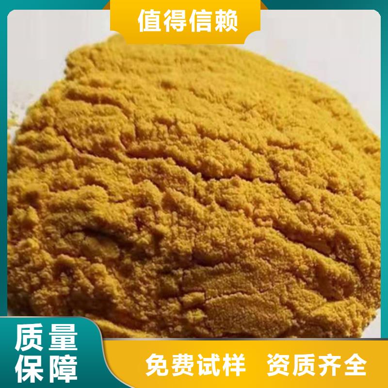 聚合硫酸铁快速