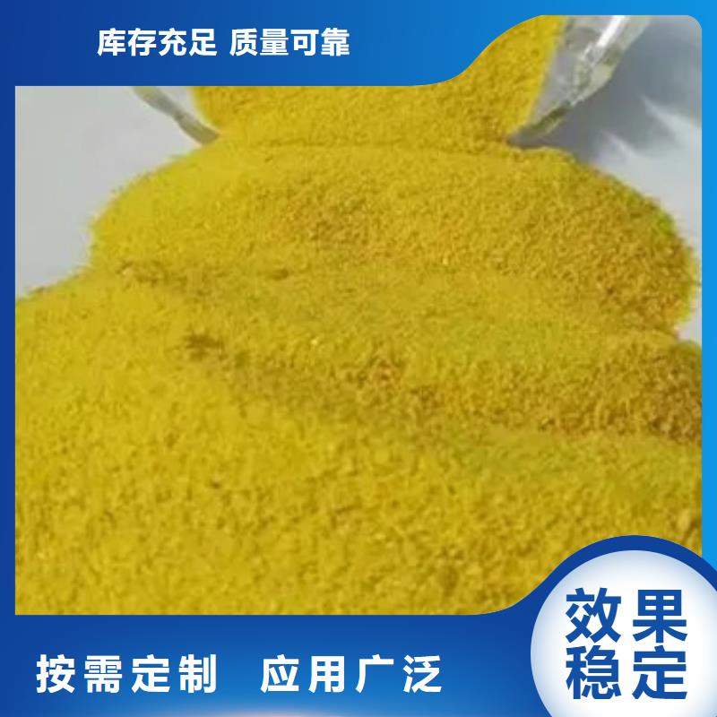 液体聚铁助您降低采购成本