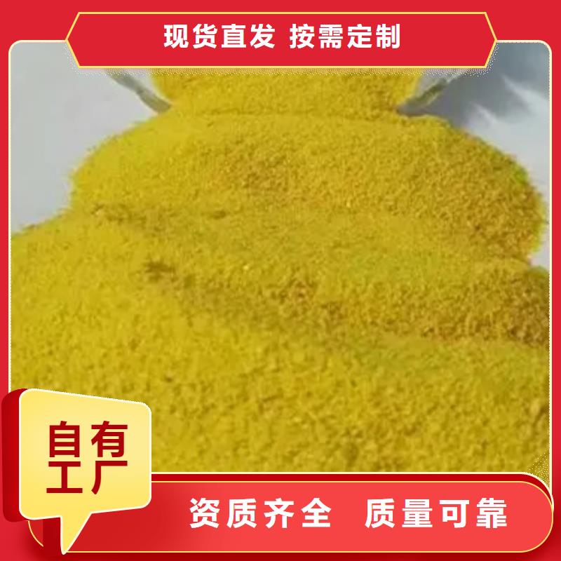 工业级聚合硫酸铁研发生产销售