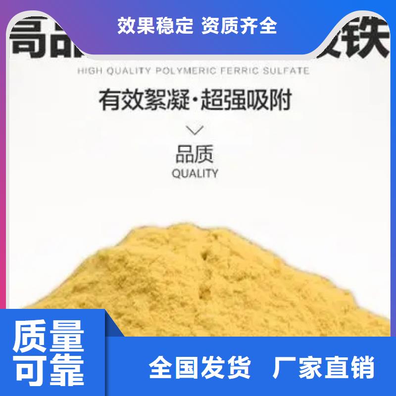 工业级固体聚合硫酸铁厂家直销