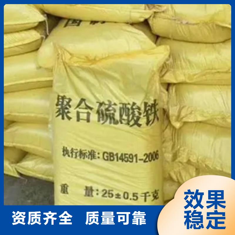 工业级固体聚合硫酸铁诚信经营现货现发