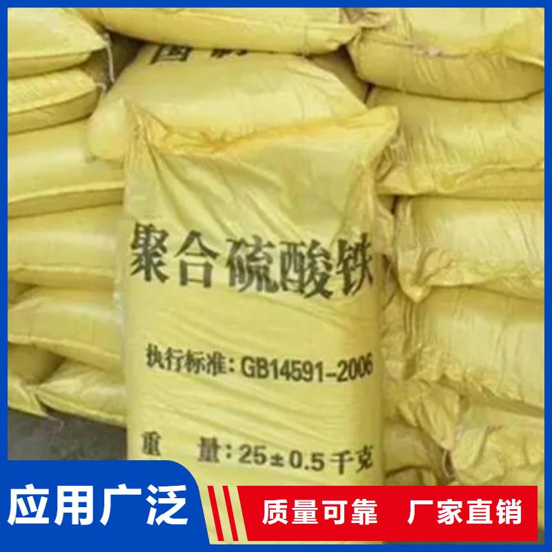 净水剂聚合硫酸铁厂家直营
