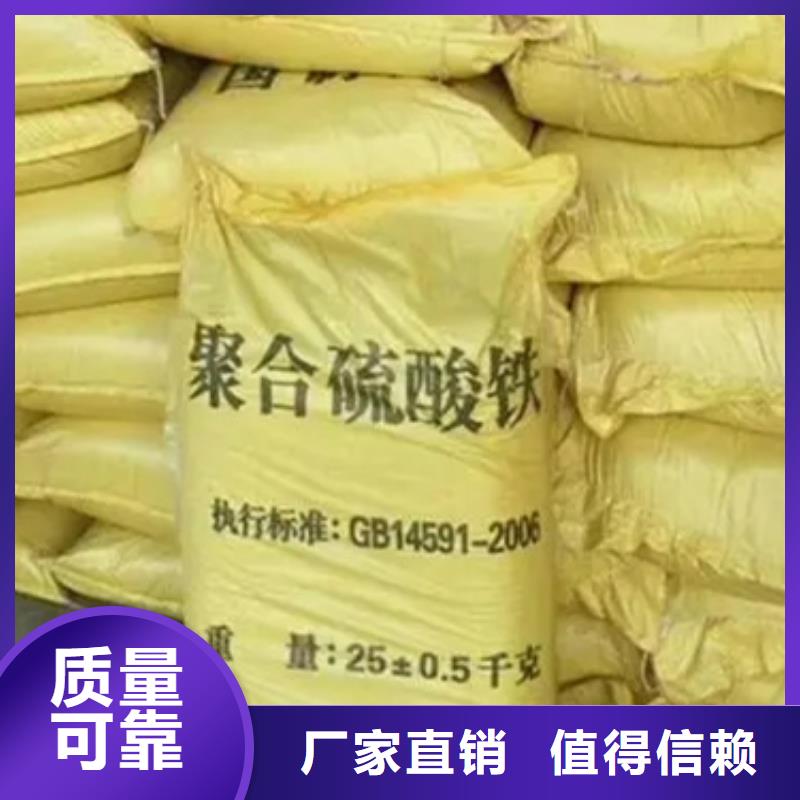 硫酸聚铁一站式服务