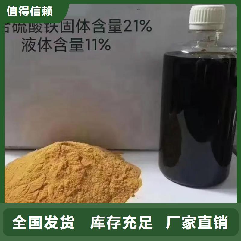硫酸聚铁工厂直供