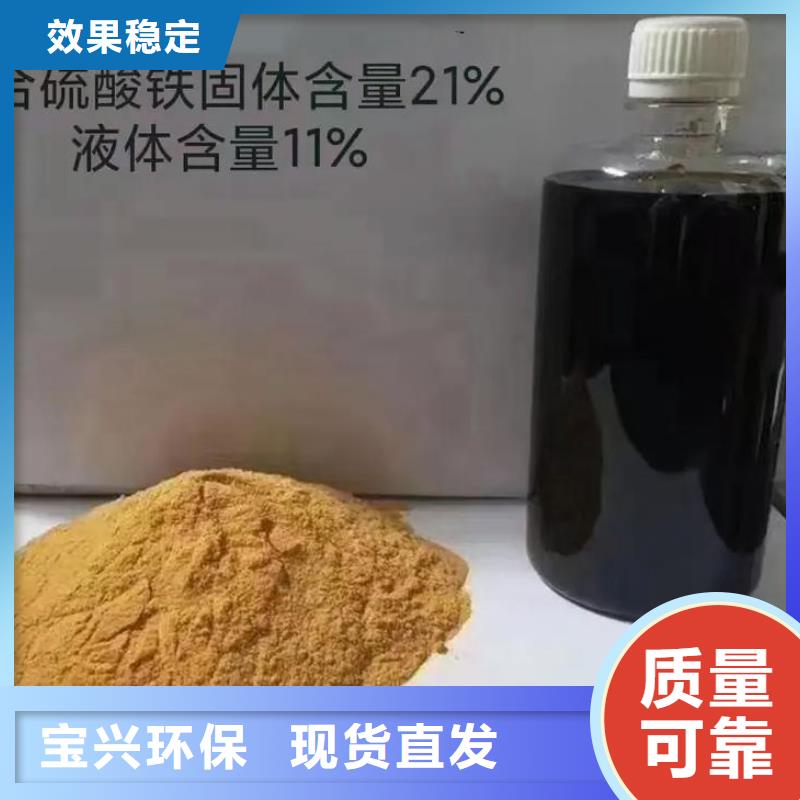 聚合硫酸铁快速