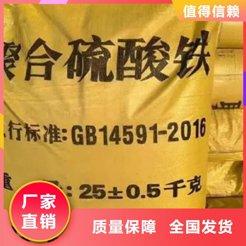 固体聚铁实在