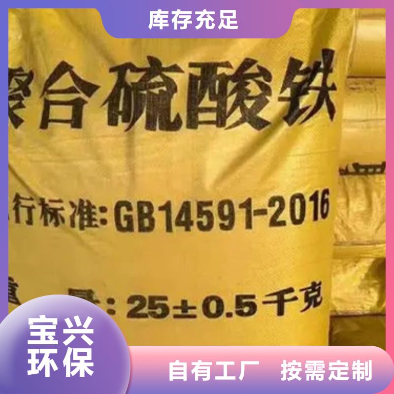 聚铁厂家现货供应