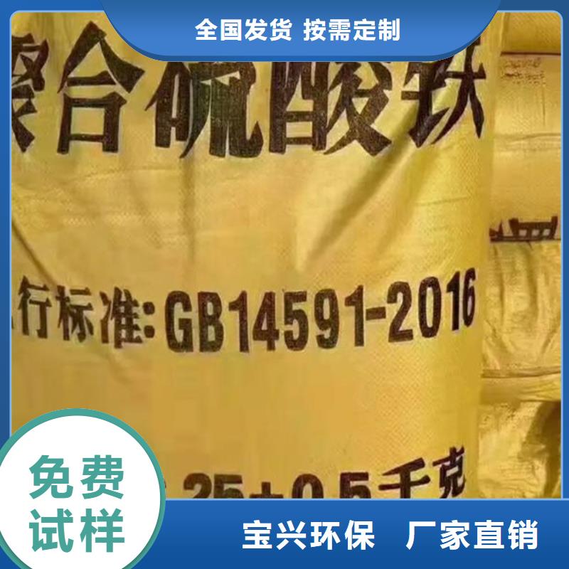 工业级固体聚合硫酸铁贴心服务