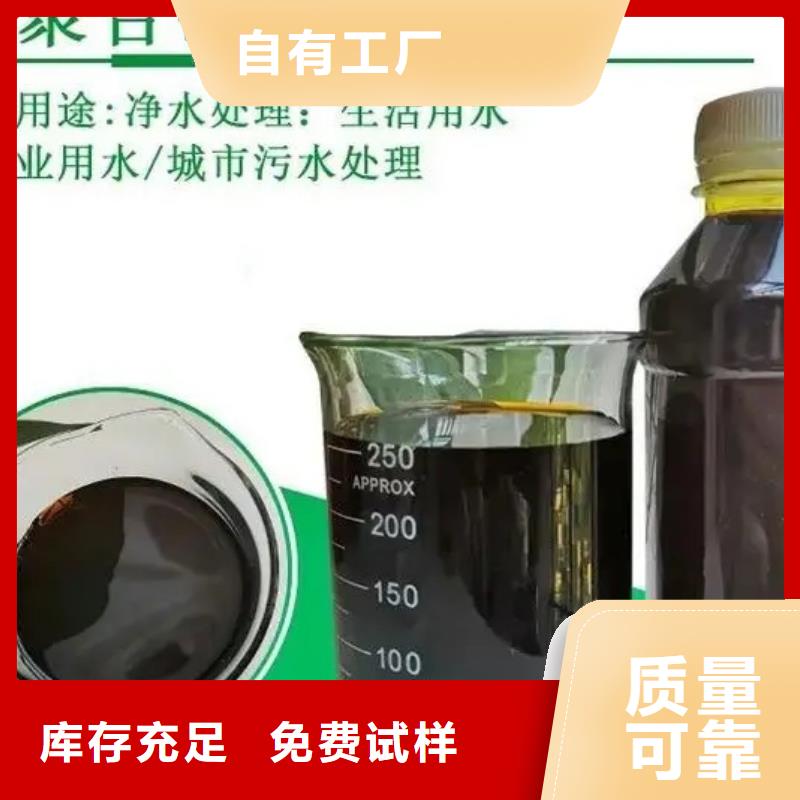 固体聚合硫酸铁可有保障