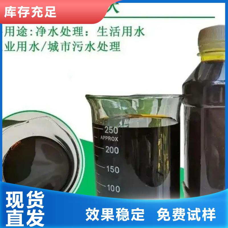液体聚合硫酸铁高标准高品质