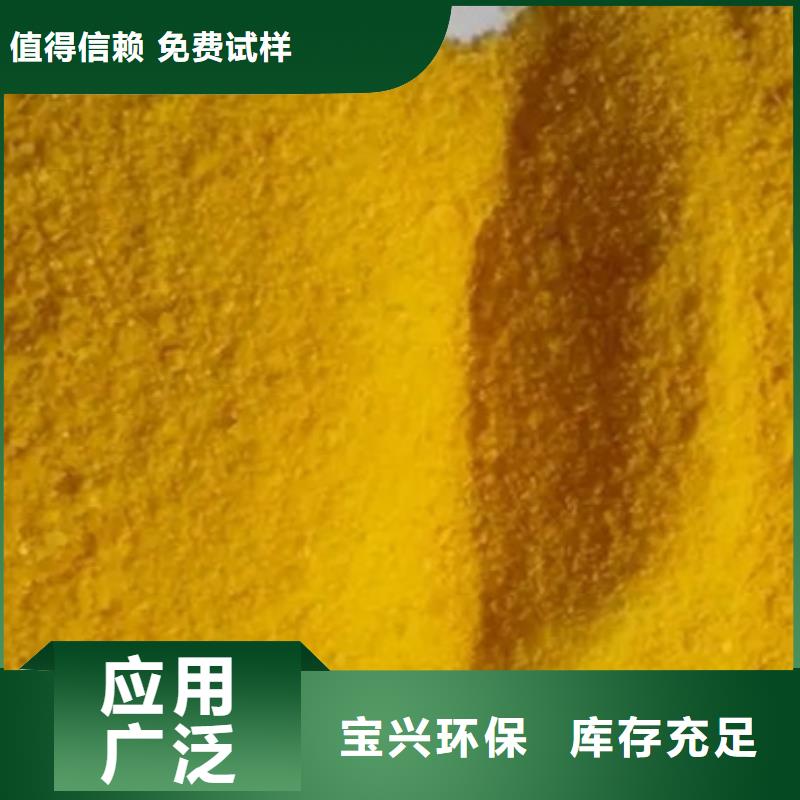 工业级固体聚合硫酸铁助您降低采购成本