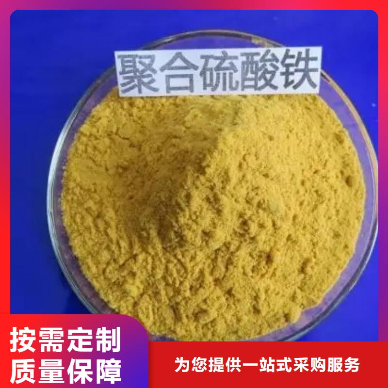 液体聚合硫酸铁货到付款