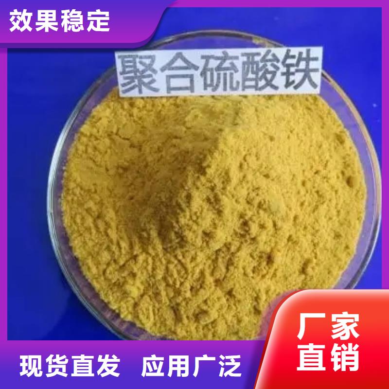 工业级固体聚合硫酸铁品质值得信赖