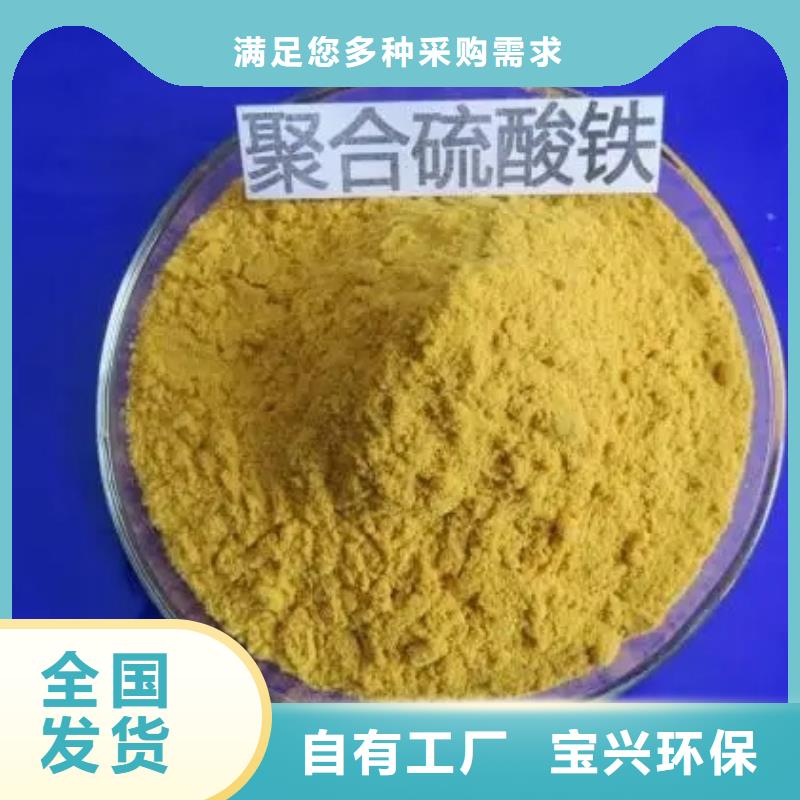 工业级固体聚合硫酸铁品质优良