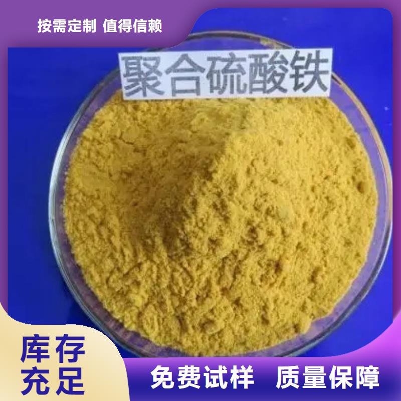 聚合硫酸铁精选优质材料