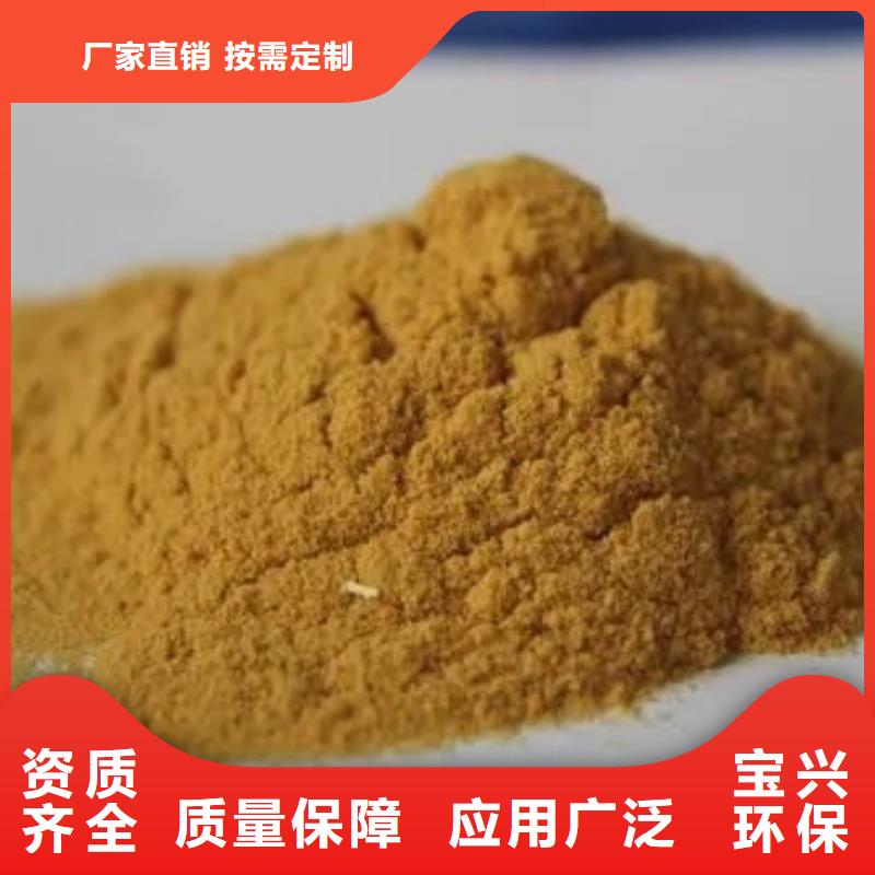 液体聚合硫酸铁实在
