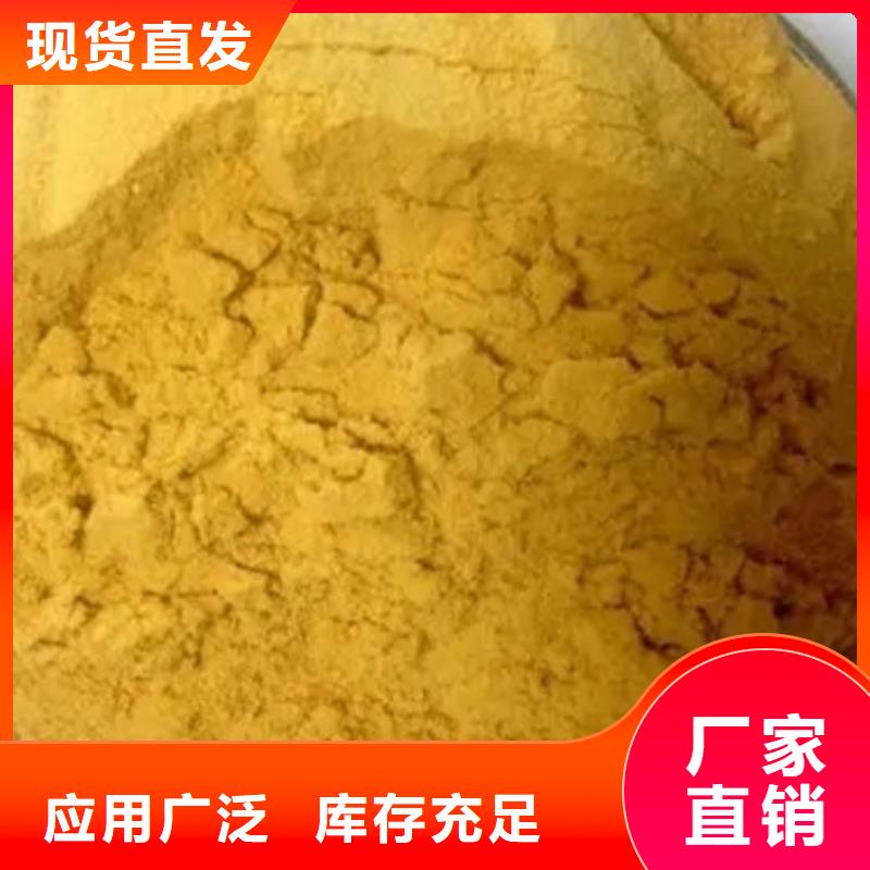 聚合硫酸铁快速