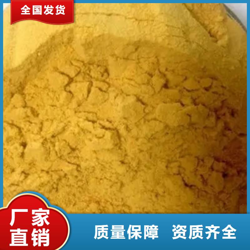 固体聚合硫酸铁可有保障