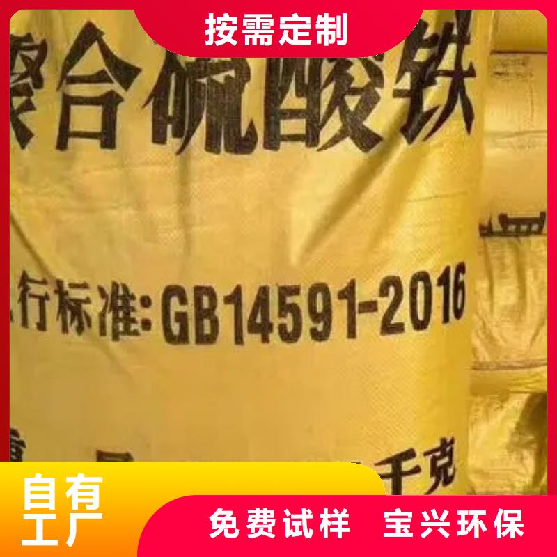 硫酸聚铁一站式服务