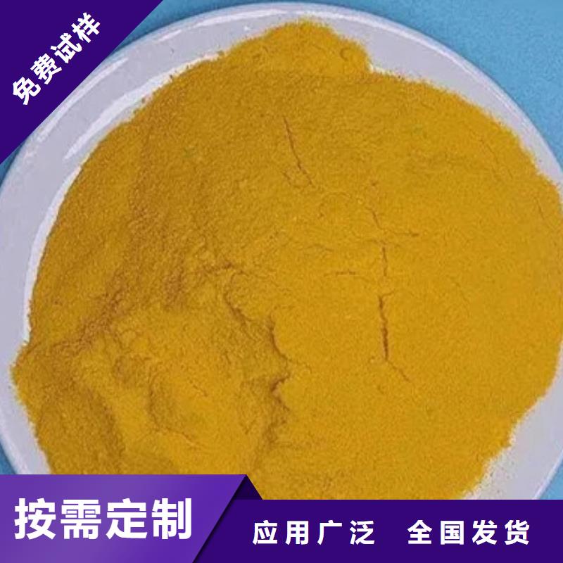 工业级固体聚合硫酸铁品质优良
