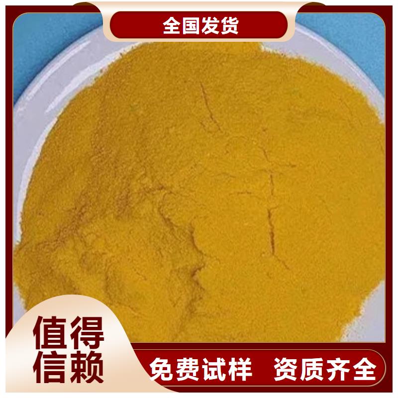 液体聚铁助您降低采购成本